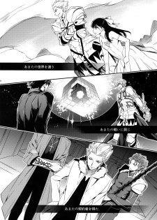 (SUPERKansai23) [Crazy9 (Ichitaka)] Gainen Reisou wa Kiniro no Yume o Miru 2 (Fate/Grand Order) - page 5