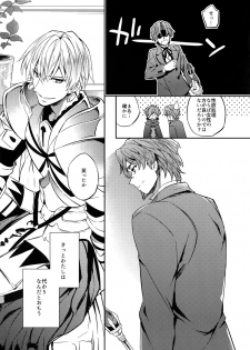 (SUPERKansai23) [Crazy9 (Ichitaka)] Gainen Reisou wa Kiniro no Yume o Miru 2 (Fate/Grand Order) - page 14