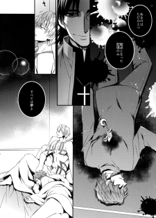 (SUPERKansai23) [Crazy9 (Ichitaka)] Gainen Reisou wa Kiniro no Yume o Miru 2 (Fate/Grand Order) - page 27