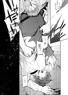 (HaruCC22) [Crazy9 (Ichitaka)] Gainen Reisou wa Kiniro no Yume o Miru 4 (Fate/Grand Order) - page 25
