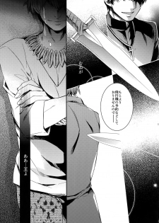 (HaruCC22) [Crazy9 (Ichitaka)] Gainen Reisou wa Kiniro no Yume o Miru 4 (Fate/Grand Order) - page 31