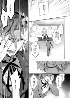 (HaruCC22) [Crazy9 (Ichitaka)] Gainen Reisou wa Kiniro no Yume o Miru 4 (Fate/Grand Order) - page 19