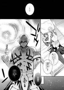 (HaruCC22) [Crazy9 (Ichitaka)] Gainen Reisou wa Kiniro no Yume o Miru 4 (Fate/Grand Order) - page 23