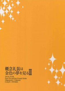 (SPARK11) [Crazy9 (Ichitaka)] Gainen Reisou wa Kiniro no Yume o Miru 3 (Fate/Grand Order) - page 34