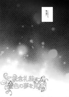 (SPARK11) [Crazy9 (Ichitaka)] Gainen Reisou wa Kiniro no Yume o Miru 3 (Fate/Grand Order) - page 6