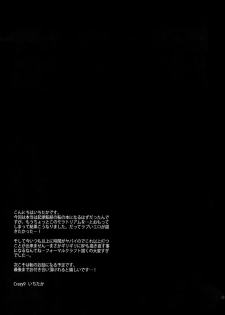 (SPARK11) [Crazy9 (Ichitaka)] Gainen Reisou wa Kiniro no Yume o Miru 3 (Fate/Grand Order) - page 32