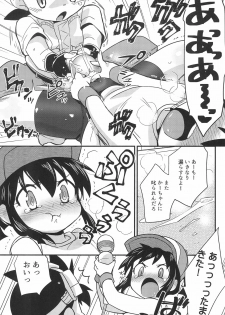 (C93) [EX35 (Kamaboko RED)] Denki no Chikaratte Sugee! (Bakusou Kyoudai Let's & Go!!) - page 25