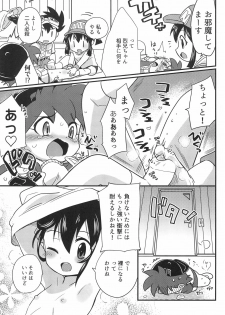 (C93) [EX35 (Kamaboko RED)] Denki no Chikaratte Sugee! (Bakusou Kyoudai Let's & Go!!) - page 13