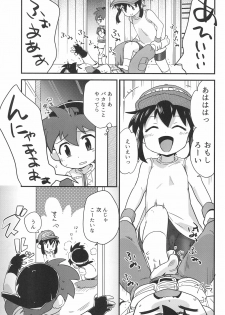 (C93) [EX35 (Kamaboko RED)] Denki no Chikaratte Sugee! (Bakusou Kyoudai Let's & Go!!) - page 5