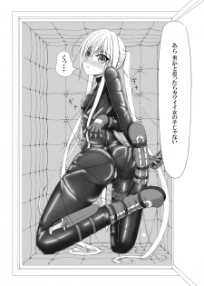 [Mousou Bijutsubu (Sho-yan)] Beginning black [Digital] - page 9