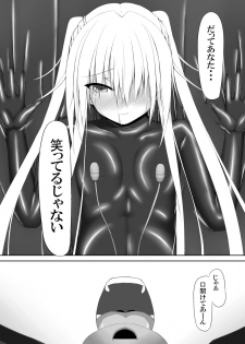 [Mousou Bijutsubu (Sho-yan)] Beginning black [Digital] - page 27