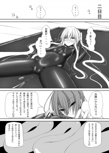 [Mousou Bijutsubu (Sho-yan)] Beginning black [Digital] - page 18