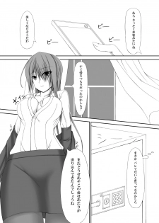 [Mousou Bijutsubu (Sho-yan)] Beginning black [Digital] - page 7