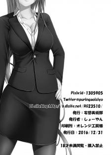 [Mousou Bijutsubu (Sho-yan)] Beginning black [Digital] - page 29