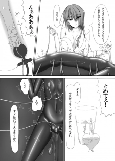 [Mousou Bijutsubu (Sho-yan)] Beginning black [Digital] - page 19