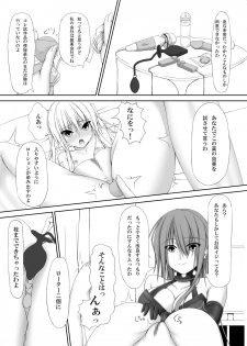 [Mousou Bijutsubu (Sho-yan)] Beginning black [Digital] - page 13
