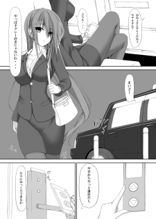 [Mousou Bijutsubu (Sho-yan)] Beginning black [Digital] - page 5