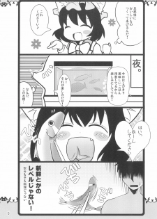 (Mimiket 22) [Nyaa. to Hidamari (Takamoto Akisa)] Neko Yome - Neko no Oyome-san (Touhou Project) - page 6