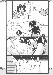 (Mimiket 22) [Nyaa. to Hidamari (Takamoto Akisa)] Neko Yome - Neko no Oyome-san (Touhou Project) - page 4