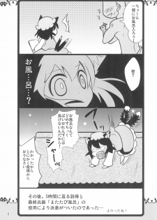 (Mimiket 22) [Nyaa. to Hidamari (Takamoto Akisa)] Neko Yome - Neko no Oyome-san (Touhou Project) - page 8