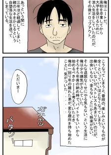[Amatoro Bow] Otouto wa Josou Shumi - page 2
