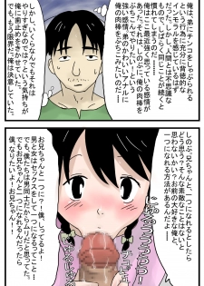 [Amatoro Bow] Otouto wa Josou Shumi - page 9
