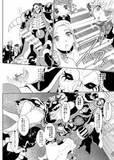 [Rurunoya (Rurukichi)] Nazarick Biyori 4 (Overlord) [Digital] - page 10