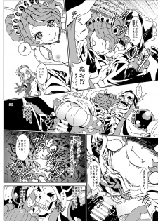 [Rurunoya (Rurukichi)] Nazarick Biyori 4 (Overlord) [Digital] - page 29