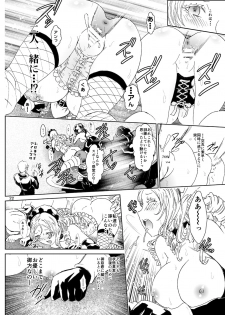 [Rurunoya (Rurukichi)] Nazarick Biyori 4 (Overlord) [Digital] - page 23