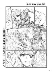 [Rurunoya (Rurukichi)] Nazarick Biyori 4 (Overlord) [Digital] - page 38