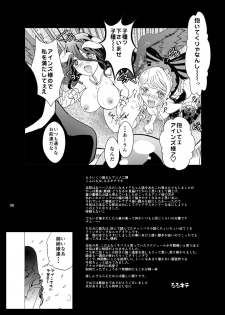 [Rurunoya (Rurukichi)] Nazarick Biyori 4 (Overlord) [Digital] - page 37