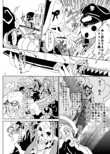 [Rurunoya (Rurukichi)] Nazarick Biyori 4 (Overlord) [Digital] - page 4