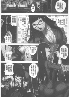 [Katamikoi Mizue] HITOKARA | 淫唱包廂 [Chinese] - page 7
