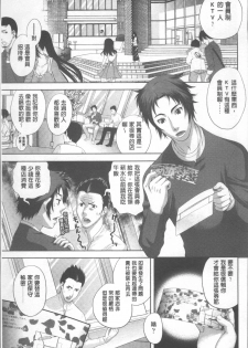 [Katamikoi Mizue] HITOKARA | 淫唱包廂 [Chinese] - page 15
