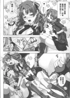 [Katamikoi Mizue] HITOKARA | 淫唱包廂 [Chinese] - page 48