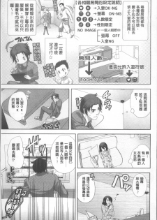 [Katamikoi Mizue] HITOKARA | 淫唱包廂 [Chinese] - page 19