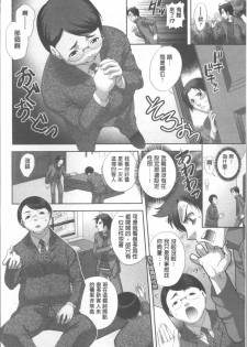 [Katamikoi Mizue] HITOKARA | 淫唱包廂 [Chinese] - page 20