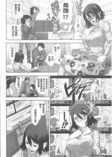 [Katamikoi Mizue] HITOKARA | 淫唱包廂 [Chinese] - page 22