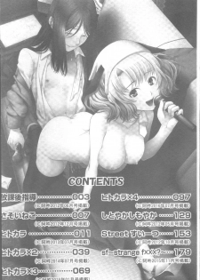 [Katamikoi Mizue] HITOKARA | 淫唱包廂 [Chinese] - page 6