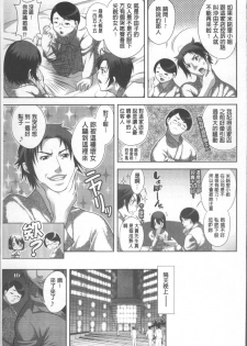 [Katamikoi Mizue] HITOKARA | 淫唱包廂 [Chinese] - page 41