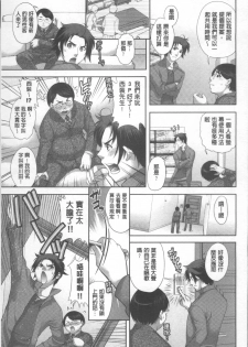 [Katamikoi Mizue] HITOKARA | 淫唱包廂 [Chinese] - page 21