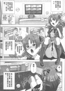 [Katamikoi Mizue] HITOKARA | 淫唱包廂 [Chinese] - page 47