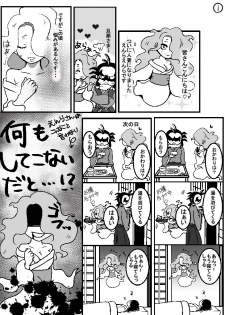 [Hana Ren] 土えん２ (Youkai Watch) - page 1