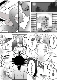 [Hana Ren] 土えん２ (Youkai Watch) - page 6