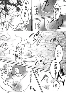 [Hana Ren] 土えん２ (Youkai Watch) - page 9