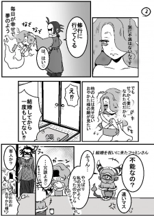 [Hana Ren] 土えん２ (Youkai Watch) - page 2