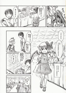 (Kouroumu 13) [Kuromahou Kenkyuujo (Nukaji)] Reitaisai Off-Pako (Touhou Project) - page 5