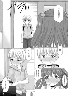 (COMITIA115) [Imomuya Honpo - Singleton (Azuma Yuki)] adolescence3 [Chinese] [脸肿汉化组] - page 11