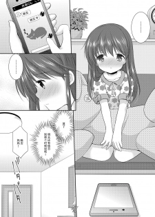 (COMITIA115) [Imomuya Honpo - Singleton (Azuma Yuki)] adolescence3 [Chinese] [脸肿汉化组] - page 8