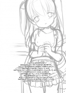 (COMITIA115) [Imomuya Honpo - Singleton (Azuma Yuki)] adolescence3 [Chinese] [脸肿汉化组] - page 5